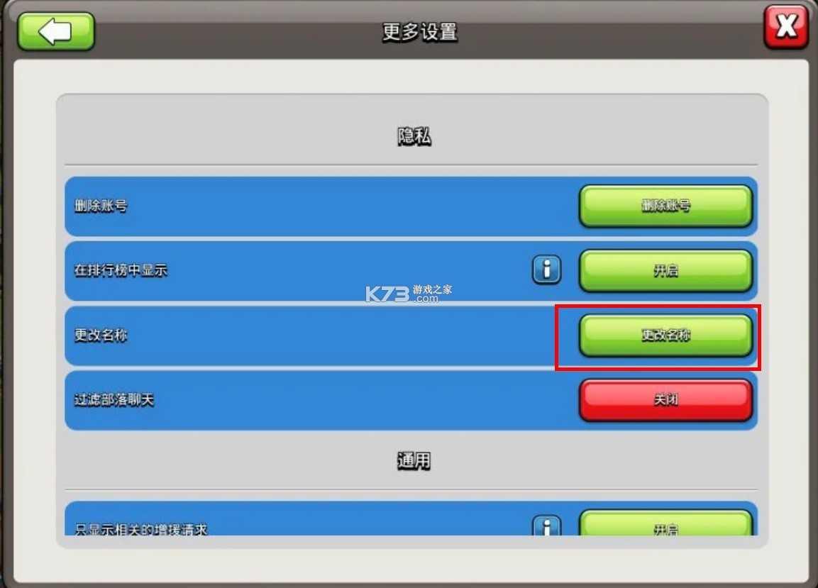 部落冲突 v16.137.13 最新破解版下载