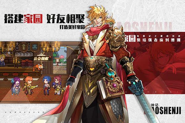 妖神记之巅峰对决内测版截图1