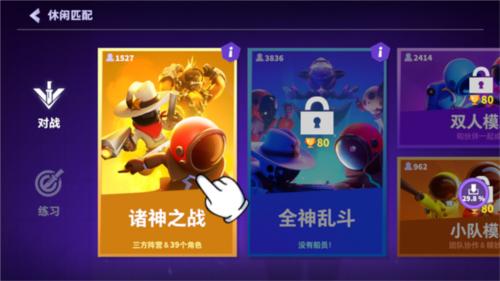太空行动新手玩法介绍3