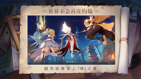云原神渠道服截图3