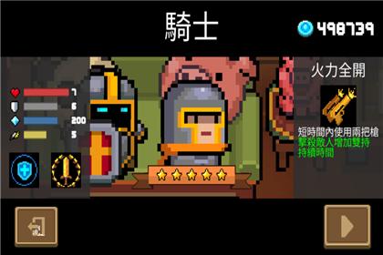 元气骑士2020终极破解版无限技能下载-元气骑士2020终极破解版下载