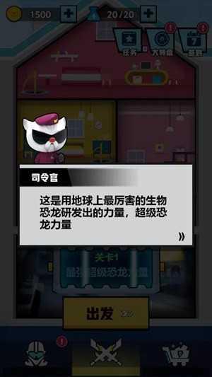 迷你特工队恐龙力量截图1