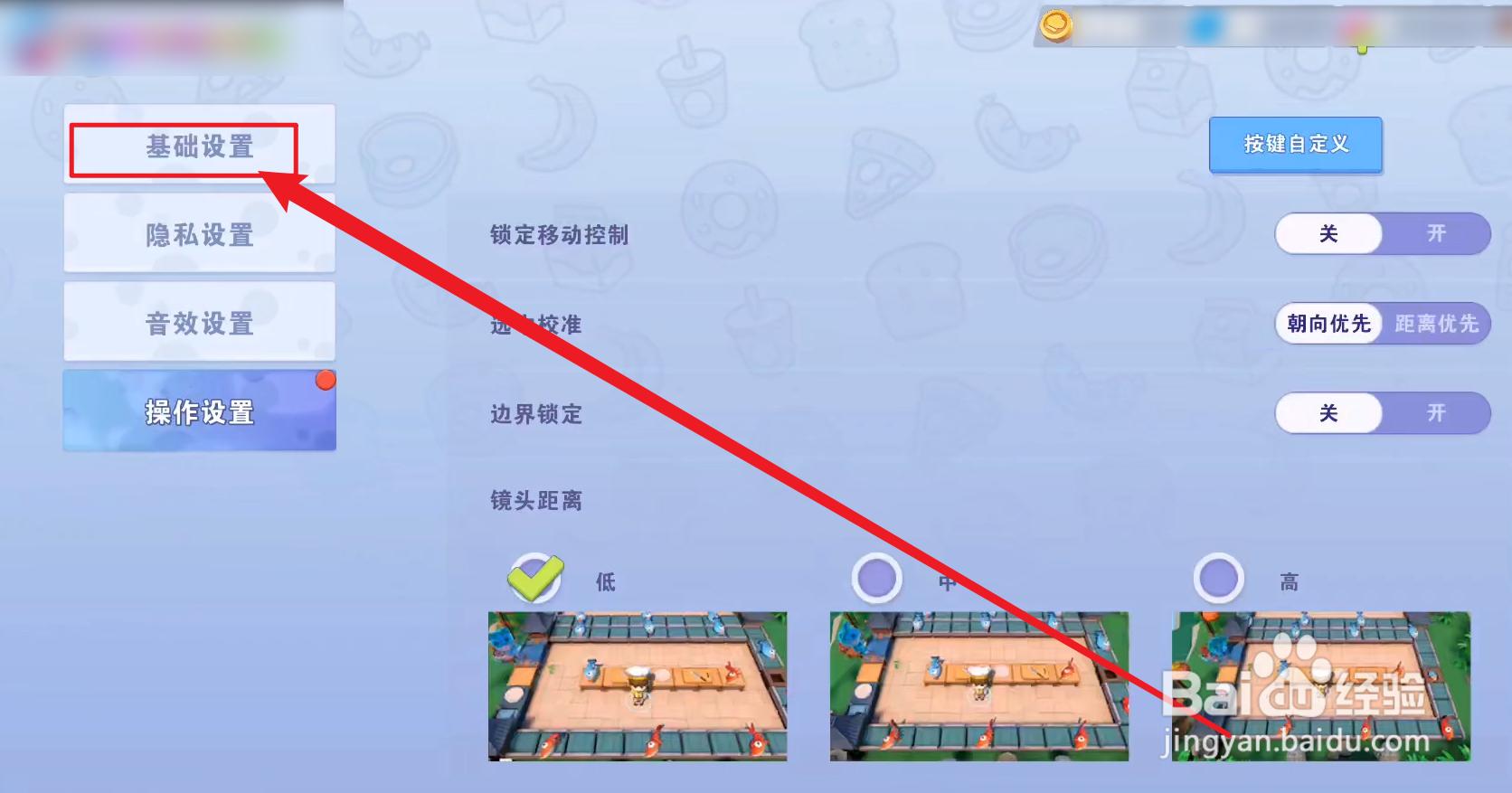 cookingbattle怎么绑定