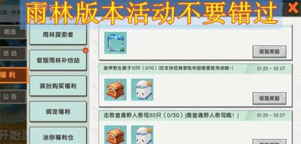 迷你世界无敌版无限迷你币版雨林地图怎么进入2