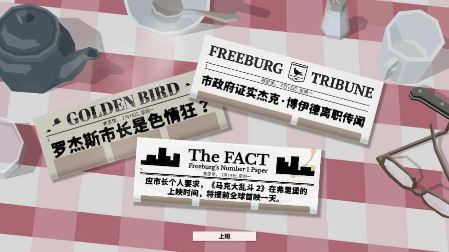 这就是警察(This Is the Police)截图2