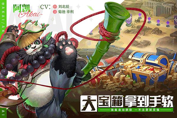 幻世与冒险官方版截图2