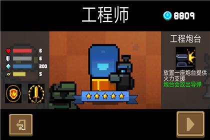 元气骑士2020终极破解版无限技能下载-元气骑士2020终极破解版下载