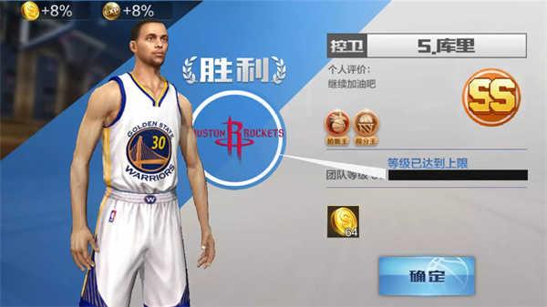 最强NBA破解版无限点券钻石怎么快速升级