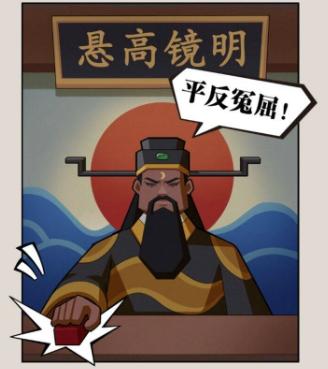 我叫包大人