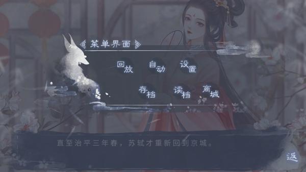 橙光游戏我那温柔大方的娘子图片4