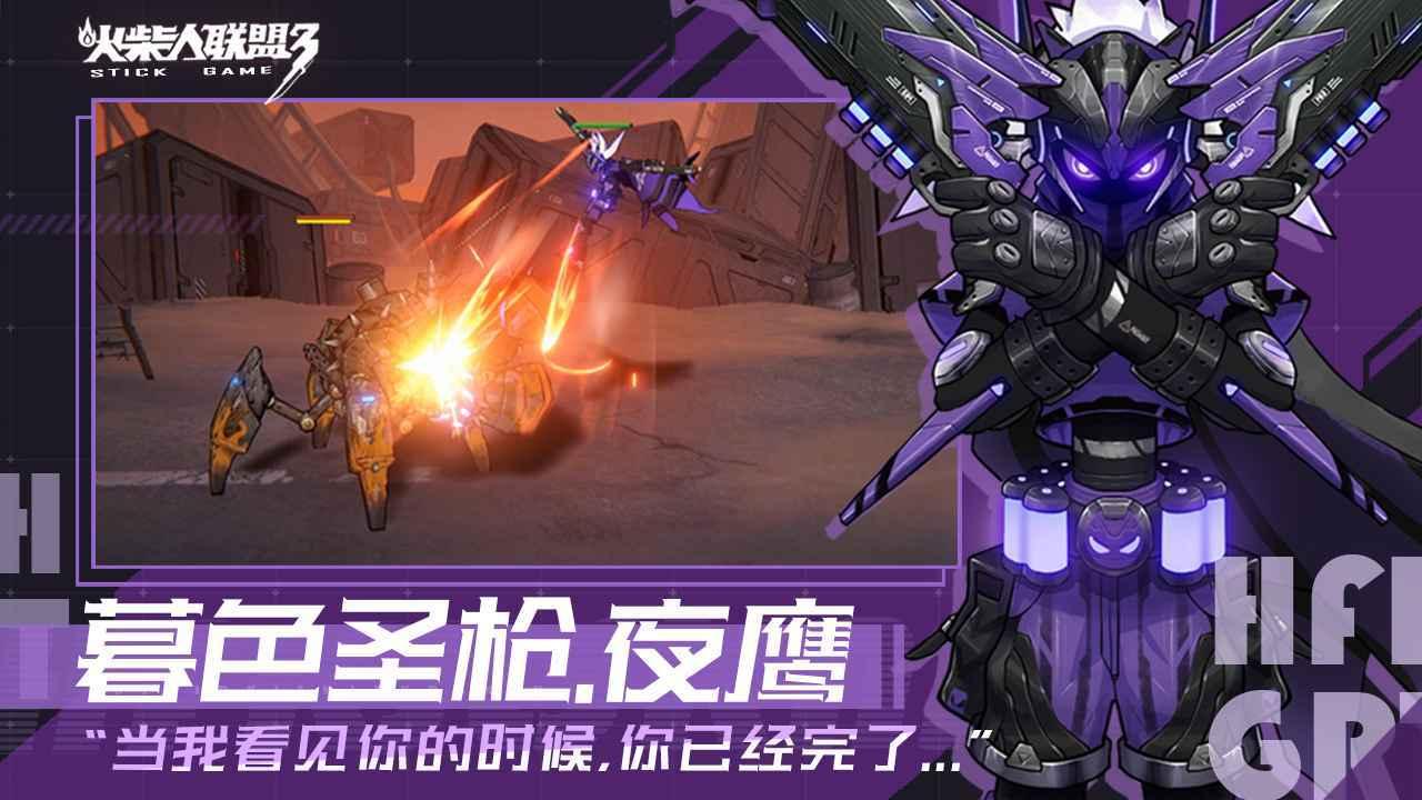 火柴人联盟3免费截图0
