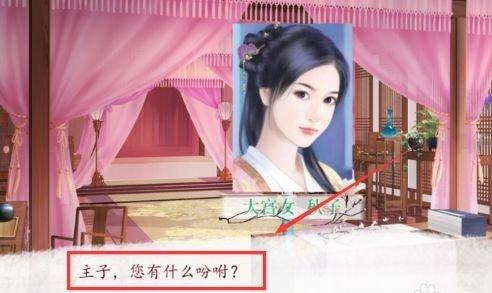 深宫曲改立绘破解版下载-深宫曲改立绘破解版清软破解下载