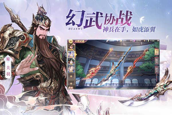 三国志幻想大陆九游版截图0