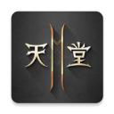 天堂2M
