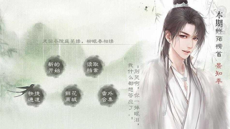请君听我说截图1