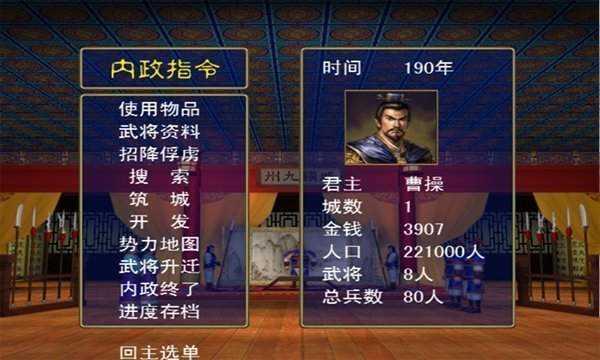奥汀三国群英传2单机版