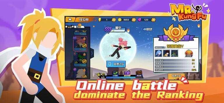 武术家先生(MR.KungFu)截图0