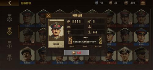 将军的荣耀3