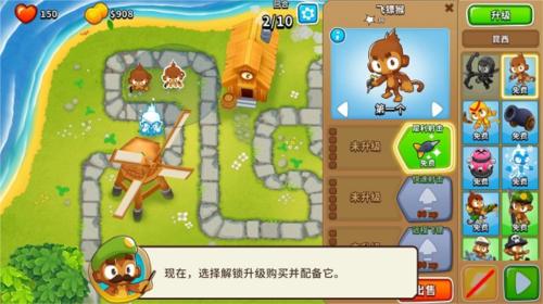 气球塔防6