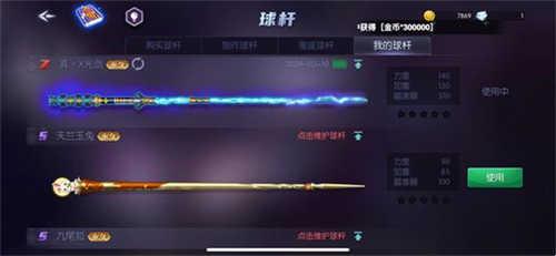 台球帝国无限钻石版怎么让杆2