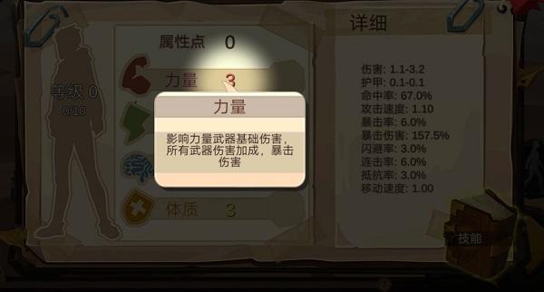归家异途游戏图片21