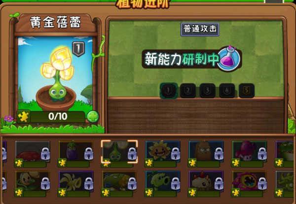 植物大战僵尸2无限钻石版