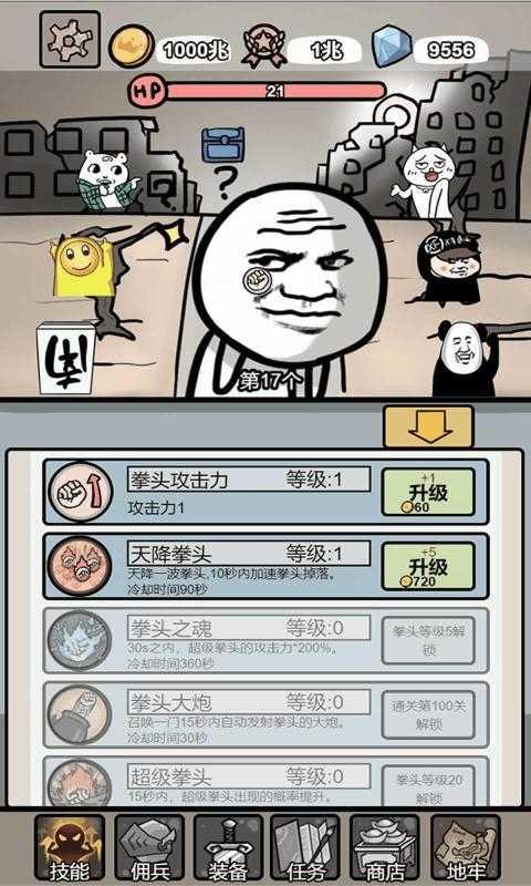 小拳拳捶你胸口截图2