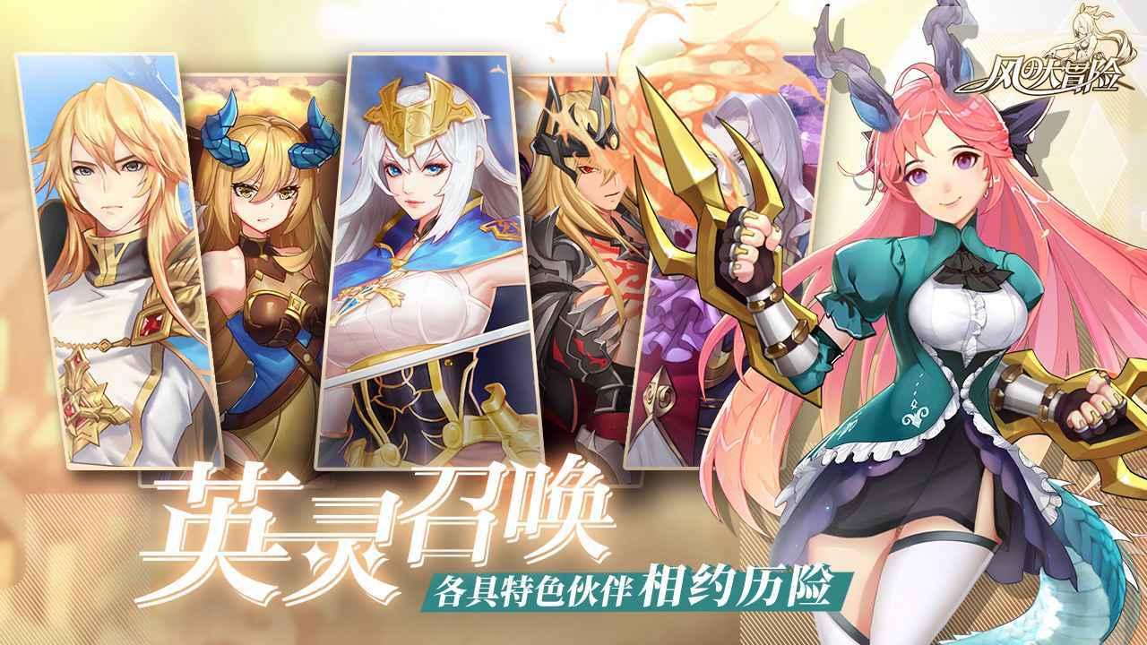 风之大冒险手游截图0