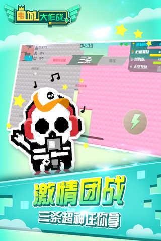 围城大作战单机版截图1