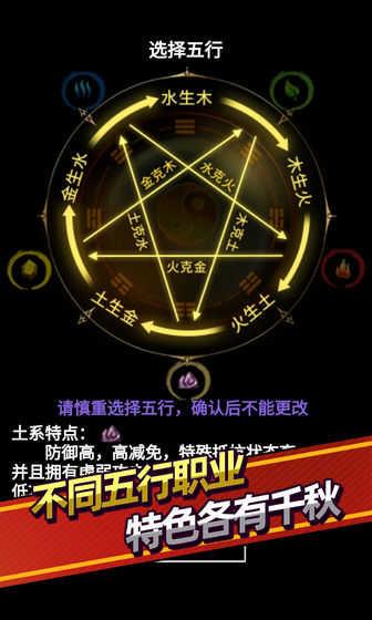 无尽洪荒截图1