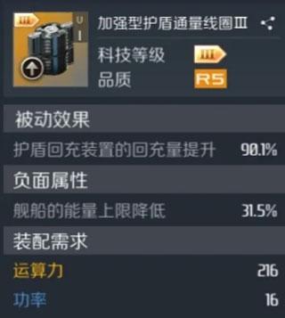 第二银河回盾流的配装思路分析4