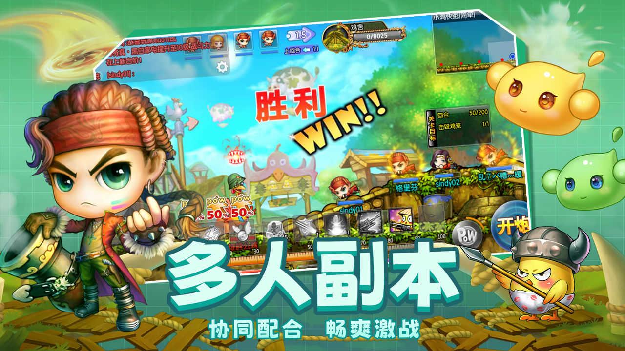 弹弹堂大冒险怀旧版v1.3.17截图3