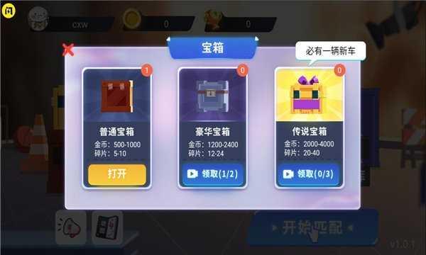 万宁赛车内置功能菜单截图2