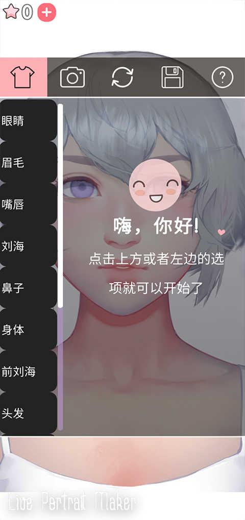 动态肖像捏脸（Live Portrait Maker）截图3