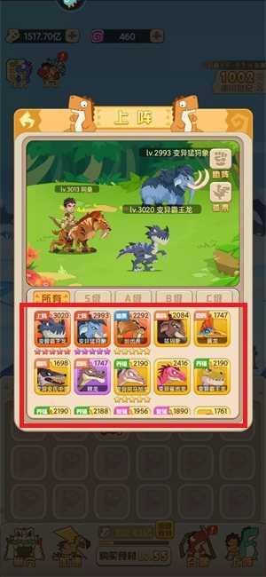 荒野大派对无限符文无限龙骨版怎么骑上宠物1