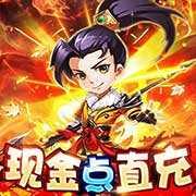 石破天惊手游
