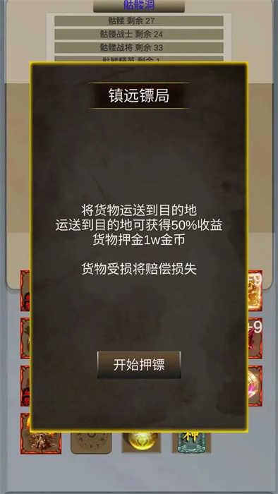 麒麟传03版截图3