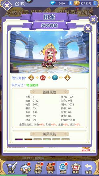 魔女小卡角色推荐9