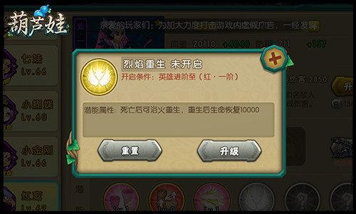 葫芦娃破解版免费版无限元宝