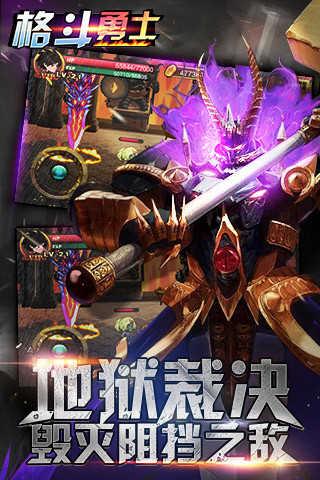 格斗勇士HD截图3