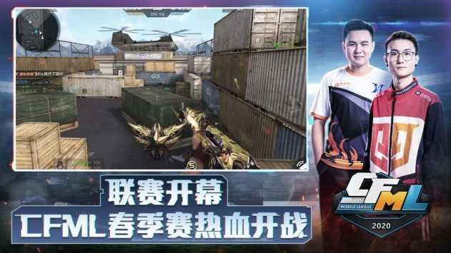 穿越火线枪战王者体验服截图2