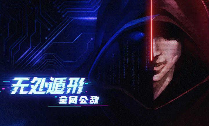 无处遁形截图0