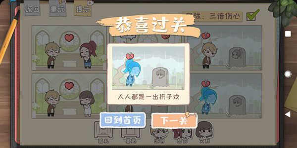 脱单之王截图1