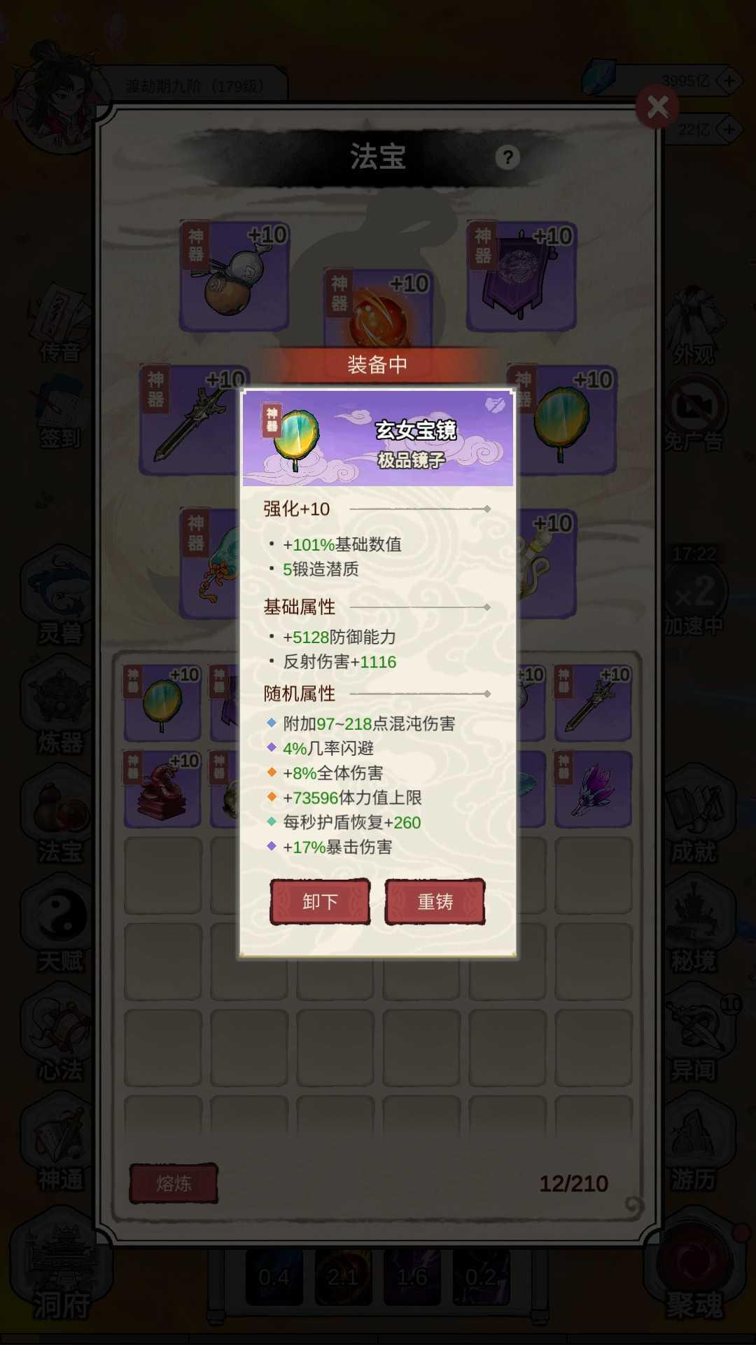 无限流修炼模拟器