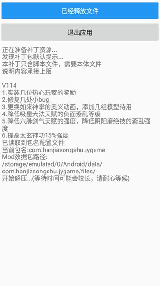 金庸群侠传x图片4