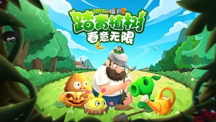 植物大战僵尸2无限充值版