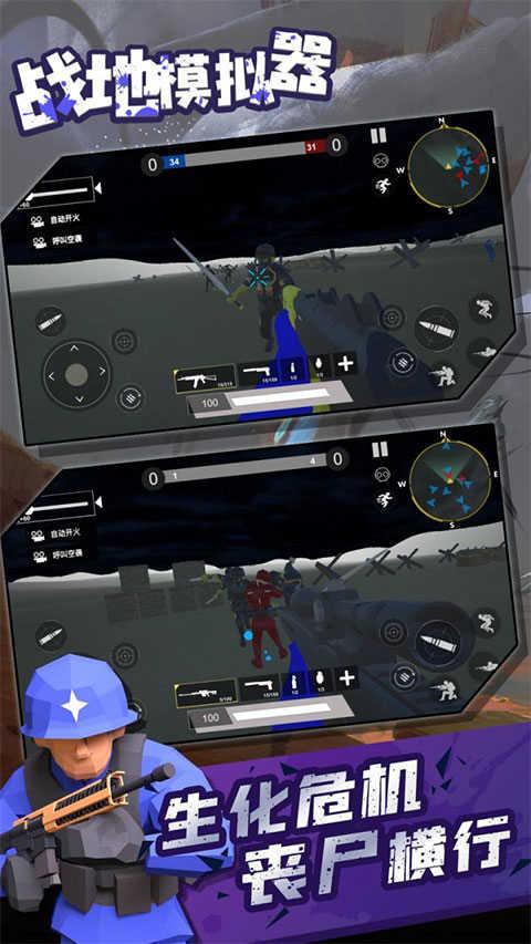 战地模拟器v1.4.1截图0