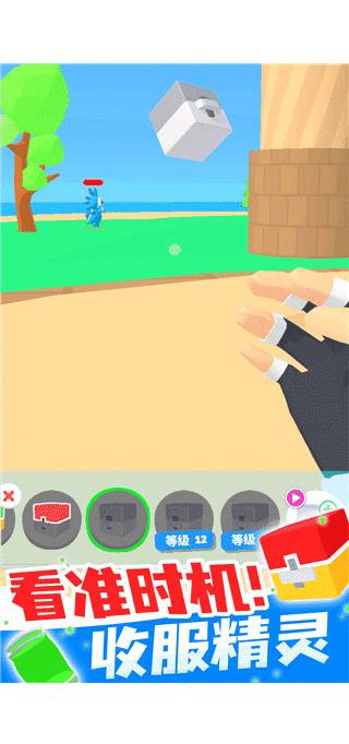 精灵大师v1.1.5截图0