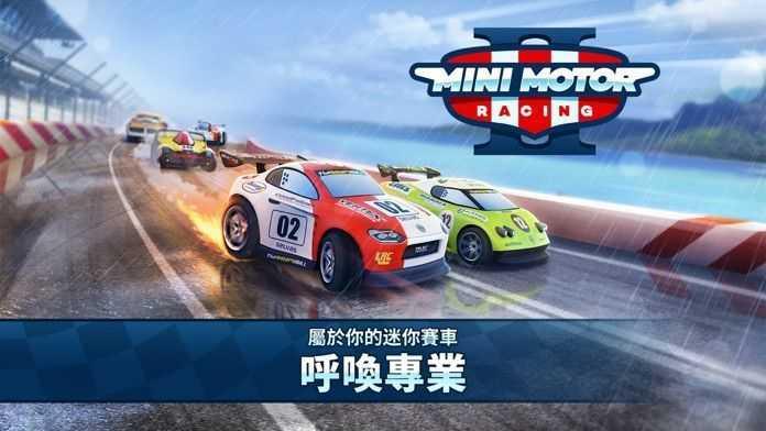 MMR2(Mini Motor Racing 2)截图3