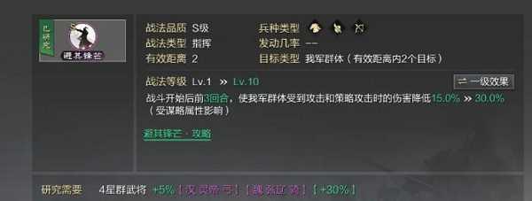 率土之滨单机版游戏v6.5.1 安卓手机版